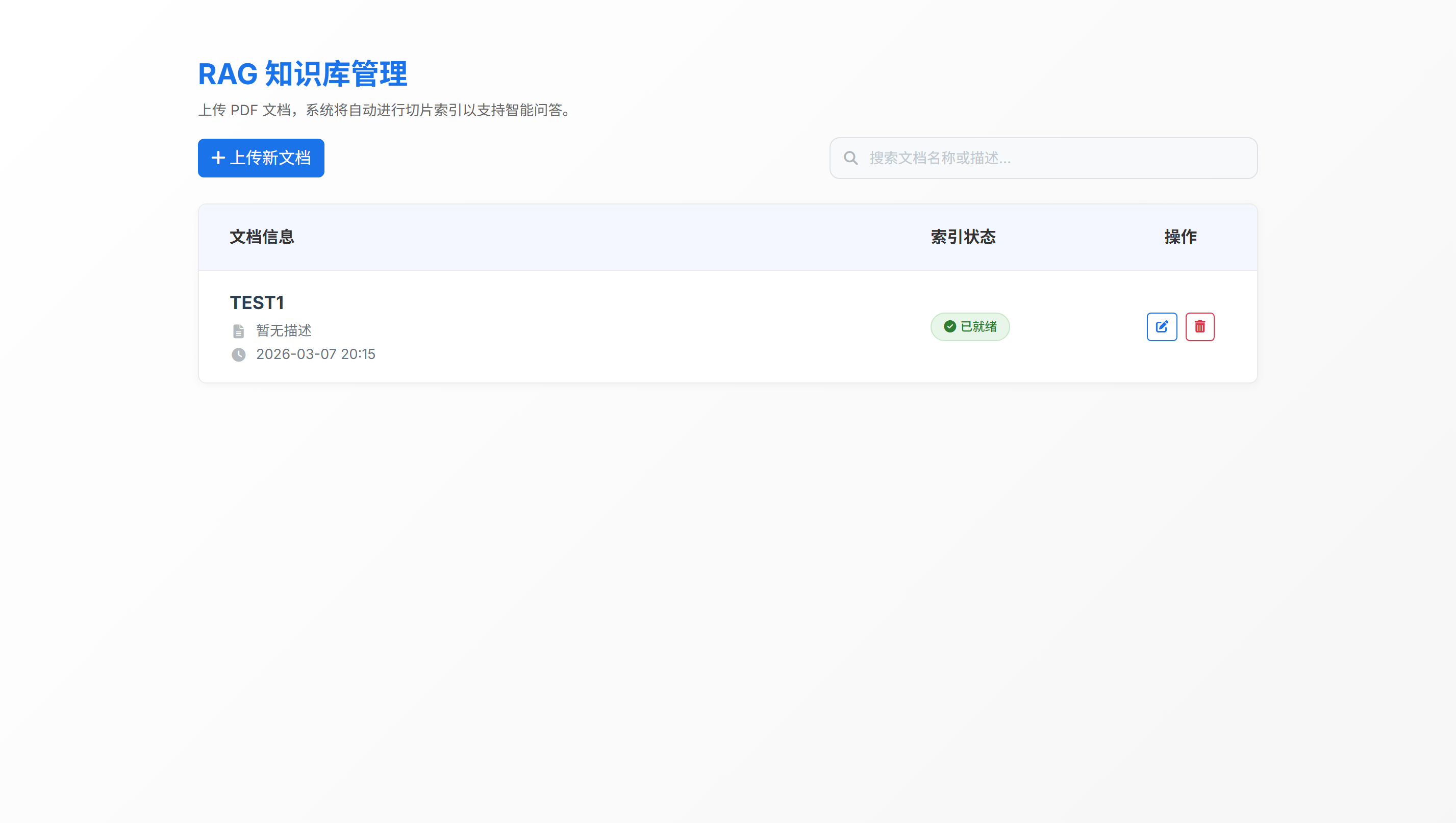 个人知识库文档管理（RAG）