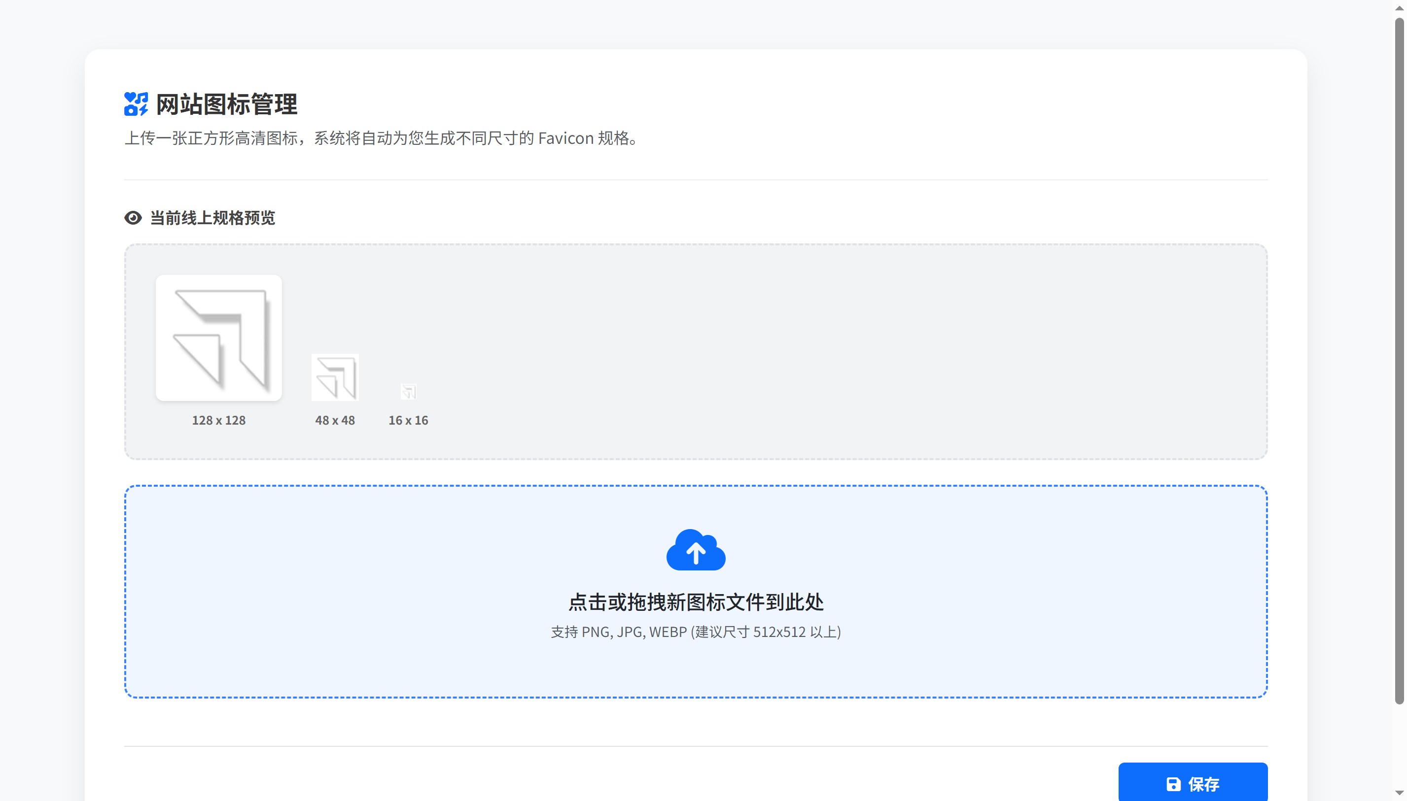 网站图标管理（AILaw平台品牌标识配置）